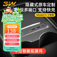 3W 特斯拉手套箱游戏手柄拓展坞modelY3专用usb扩展器车载充电器转换 中控拓展坞