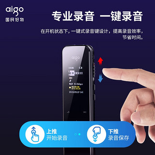 爱国者 aigo 录音笔R6955 32G 触控键 专业高清远距降噪声控录音器 学习培训会议办公 锖色