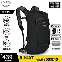 OSPREYDaylite户外徒步登山包超轻多功能旅行通勤双肩背包小鹰日光13L 黑色/日光15L