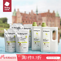 babycare bc babycarebabycare婴儿洗衣液儿童宝宝专用新生内衣裤酵素皂液5.6L 5.6L【1.8L*2+500*4 自然香型