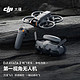  DJI 大疆 Avata 2 航拍无人机  畅飞套装（单电池版）　