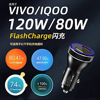 隐达擎车载充电器超级闪充适用120W80WvivoiQOO100WOPPO一加66W华为荣耀 适用 iQOOvivoOPPO 光圈款