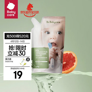 babycare bc babycare婴儿餐具果蔬清洗剂宝宝奶瓶清洁清洗液蔬菜洗涤 补充装-400g