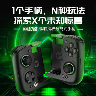 GameSir 盖世小鸡 X4 幻蝶 xbox手机游戏手柄