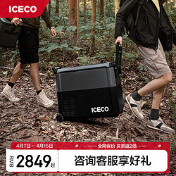 ICECO 速客 车载冰箱30L立式容量自带滑轮拉杆SUV12V家用220V-JP PRO