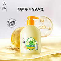 六神 艾叶抑菌洗手液 滋润型 500ml