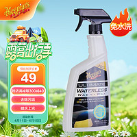 Meguiar's 美光 无水蜡水洗车液768ML免水洗车液3M去污便捷清洗剂G3626车用清洁剂