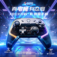 GameSir 蓋世小雞 影舞者 Xbox游戲手柄