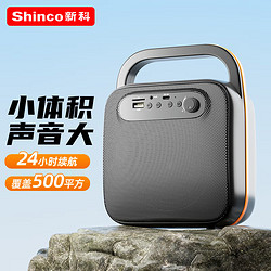 Shinco 新科 T5-M無線藍牙音箱戶外大音量廣場舞音響小型家用收音機手提便攜式地攤擺攤喇叭收錢碼