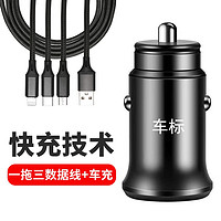 D1 比亚迪M6商e1/e2/e3/e5/e6D1/T3/S2车载充电器快充多功能点烟器转换插头usb接口 带激光车标带充电线