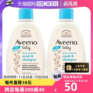 Aveeno 艾惟诺 婴儿每日倍护洗发沐浴二合一沐浴露354ml