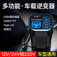 博尔改 车载逆变器12V24V通用转220V汽车电源插座货车智能充电逆变转换器 Type-C-快充