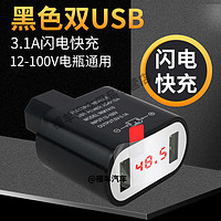 工马 车载通用电动车手机充电器快充USB转换插头12V-72V兼容各类车 黑色数显款3.1A