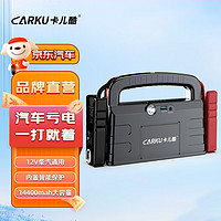 CARKU 卡儿酷 汽车应急启动电源汽车电瓶充电器搭电宝汽车充电应急启动12V电瓶 电蝎子V代  14400mah