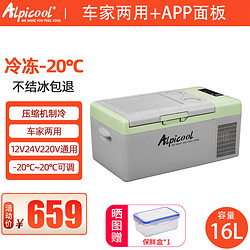 Alpicool 冰虎 车载冰箱压缩机制冷12v24v220v通用车家两用户外露营货车冰箱 Y16-APP面板- 车家两用 15L