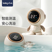 babyviva 婴儿水温计新生儿童灵敏洗澡测温表宝宝家用洗澡沐浴温度测量计