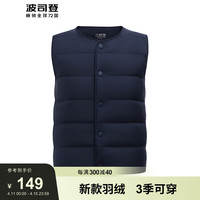 波司登(BOSIDENG)2024春儿童羽绒马甲男女童轻薄中性百搭内搭马甲T40130060DS 航天蓝5676 165/84A