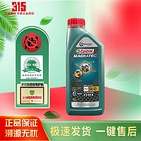 Castrol 嘉实多 磁护 机油全合成 发动机润滑油 汽车保养 磁护全合成 5W-40 1L