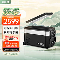 indelB 英得尔 车载冰箱30/40L立式容量自带滑轮拉杆SUV12V家用220V-JP30 PRO