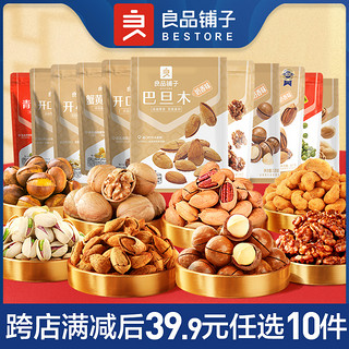 BESTORE 良品铺子 坚果炒货小吃网红休闲小零食 琥珀核桃仁170g