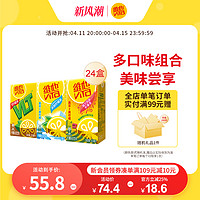 ViTa 维他 柠檬茶多口味茶饮料饮品250ml*24整箱