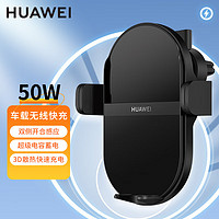 HUAWEI 华为 原装车载充电器6a无线超级快充双口输出附TypeC数据线mate60pro 华为超级快充50W无线车充丨自带线