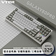  VTER Galaxy80pro铝合金机械键盘Gasket结构客制化轴座热插拔有线无线铝坨坨键盘 奶盐白-三模汉白玉轴　