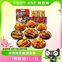 Three Squirrels 三只松鼠 麻辣零食礼包 混合口味 500g