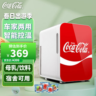 Fanta 芬达 可口可乐（Coca-Cola） 车载冰箱20L冷暖迷你冰箱车家两用家用宿舍办公室母乳化妆品冷藏 20L 车家两用