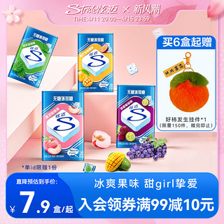 Stride 炫迈 无糖薄荷糖清新口气水果味蜜桃葡萄味花香糖约会零食