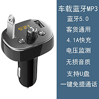 轩途达 车载MP3蓝牙播放器汽车音乐点烟器一拖二双USB轿货车通用快充电器 4.1A增强款+16GU盘带2600首歌曲