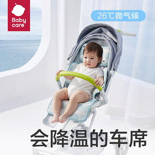 babycare bc babycare婴儿凉席车席儿童专用宝宝可用推车席坐垫夏季冰丝席男女宝宝通用 小狗格林 38*70CM