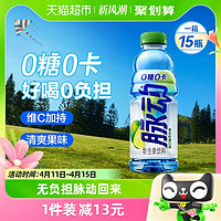 88VIP：Mizone 脉动 无糖600ML*15瓶维生素c饮料香水柠檬口味出游做运动饮料推荐