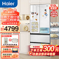 Haier 海尔 510升大容量法式多门四开门家用电冰箱 全新彩晶面板 超薄嵌入式 变频无霜三档变温净味