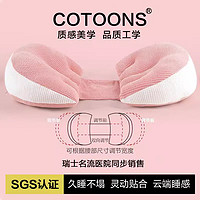 COTOONS 孕妇枕头护腰侧睡枕侧卧怀孕枕托腹睡觉神器u型专用抱枕