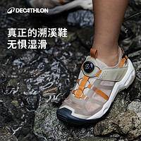 DECATHLON 迪卡侬 男女童户外溯溪鞋 8872337