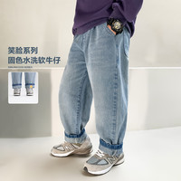 左西【2024春款】男童韩系百搭水洗牛仔裤挺阔耐磨有型时尚校园 牛仔色 130cm