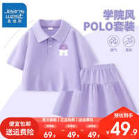 真维斯女童运动套装夏季可爱女宝洋气娃娃领上衣儿童夏装短裙 【i一套hd学院fj0】Yv28 110