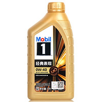 Mobil 美孚 全合成机油 汽车保养用油品 金美孚1号 0w-40 全合成 SP级 1L*5