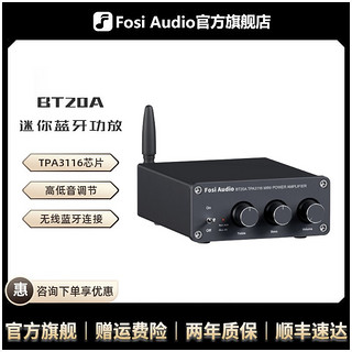 FOSI AUDIO FosiAudio BT20A蓝牙数字功放机立体声家用迷你HIFI发烧级D类功放