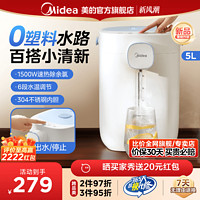 Midea 美的 恒温电热水壶 送榨汁机