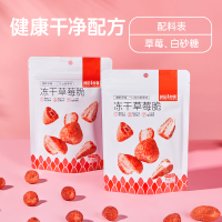 薛记炒货 草莓脆 冻干草莓30g (任选9件)