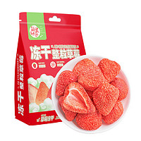 每果时光冻干草莓脆168g/袋 整粒草莓脆休闲零食蜜饯果干冻干蔬果果干