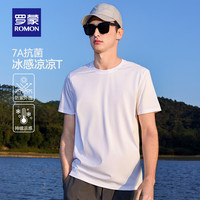 罗蒙7A抗菌速干男士纯色短袖T恤衫2024夏季弹力上衣 白色 170(100-120斤)