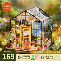 若来 凯西花房 小屋立体拼图积木模型