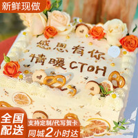 京集 新鲜水果蛋糕8寸同城配送创意聚会全国配送当天