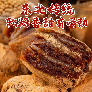 馋小贝驴打滚饼干蛋糕点心面包东北特产休闲零食品糯叽叽糯米糍粑小吃