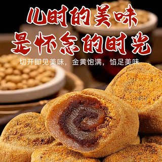 馋小贝驴打滚饼干蛋糕点心面包东北特产休闲零食品糯叽叽糯米糍粑小吃