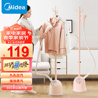 Midea 美的 挂烫机家用 手持蒸汽挂烫机立式挂烫智能烫衣服电熨斗熨烫机 YGJ15Q2