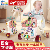                                                                                 活石（LIVING STONES）宝宝学步车防o型腿婴儿2024款0-1-3岁儿童可调节手推车 【四合一】多功能学步车-公主款 多功能推车六一儿童节周岁